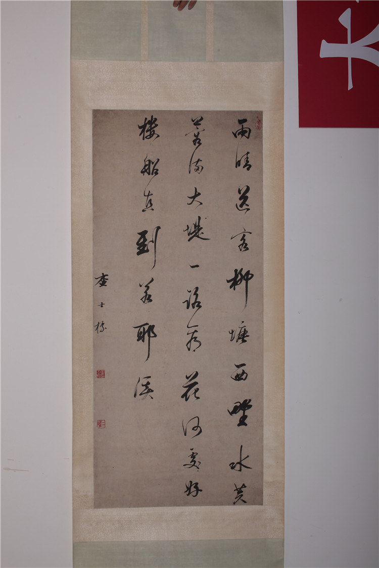 査士标 行书.jpg