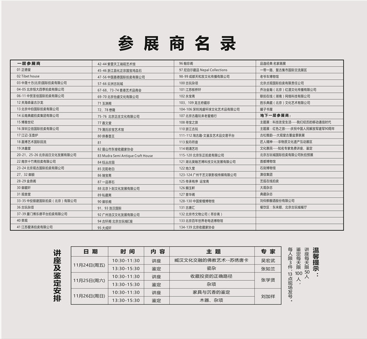前台背景板A5.jpg