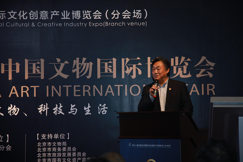 2017北京·中国文物国际博览会