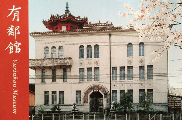藤井有邻馆据说是“故宫等清代皇家建筑以外的唯一使用清宫琉璃瓦的房子”。