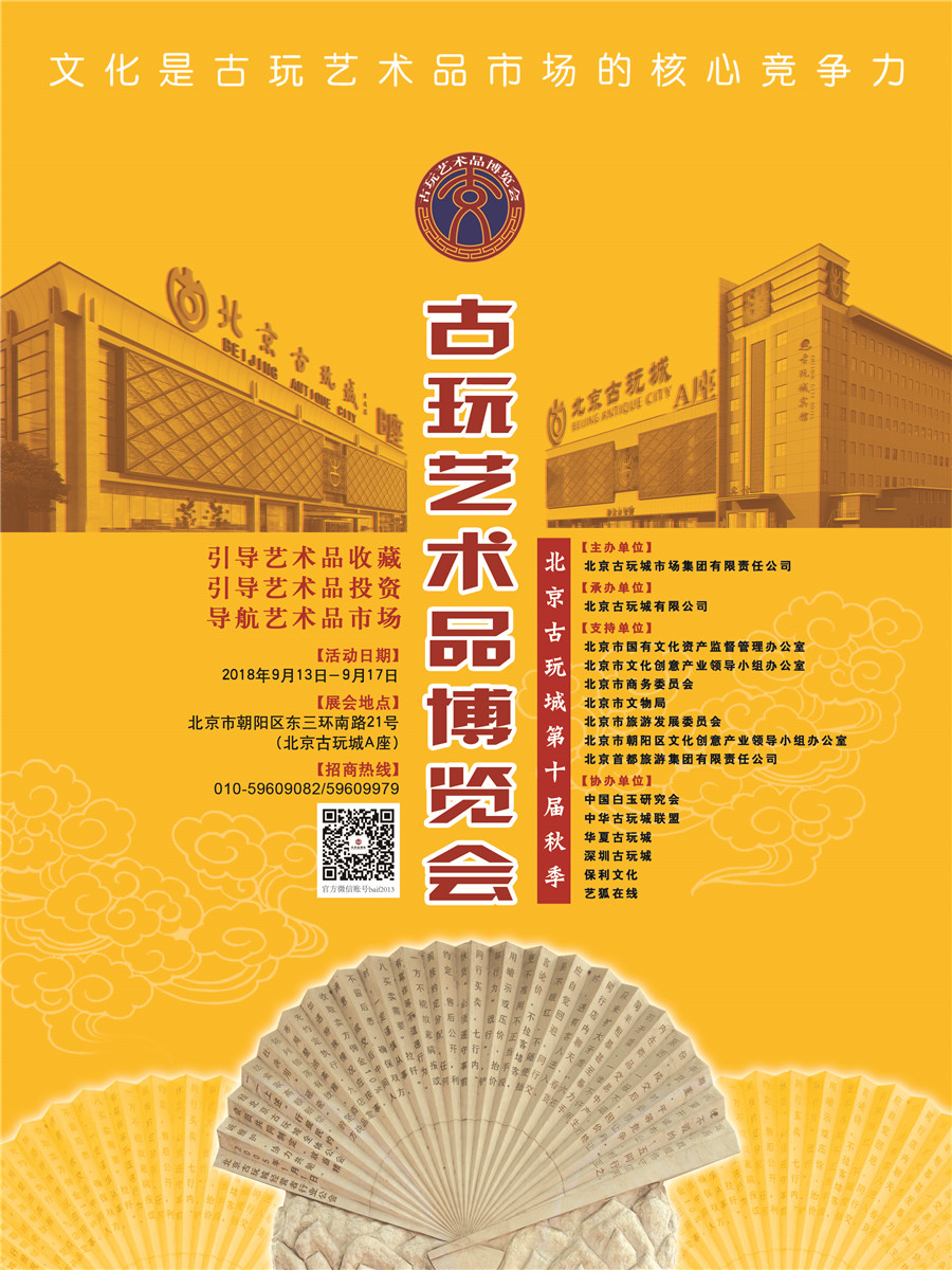 秋博海报.jpg