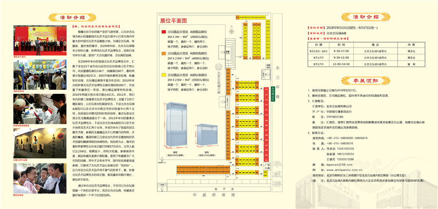招商函内页.jpg